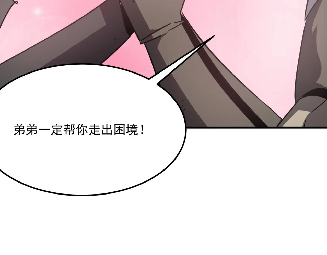 第11话 标题 哲学啊！是哲学 第117页