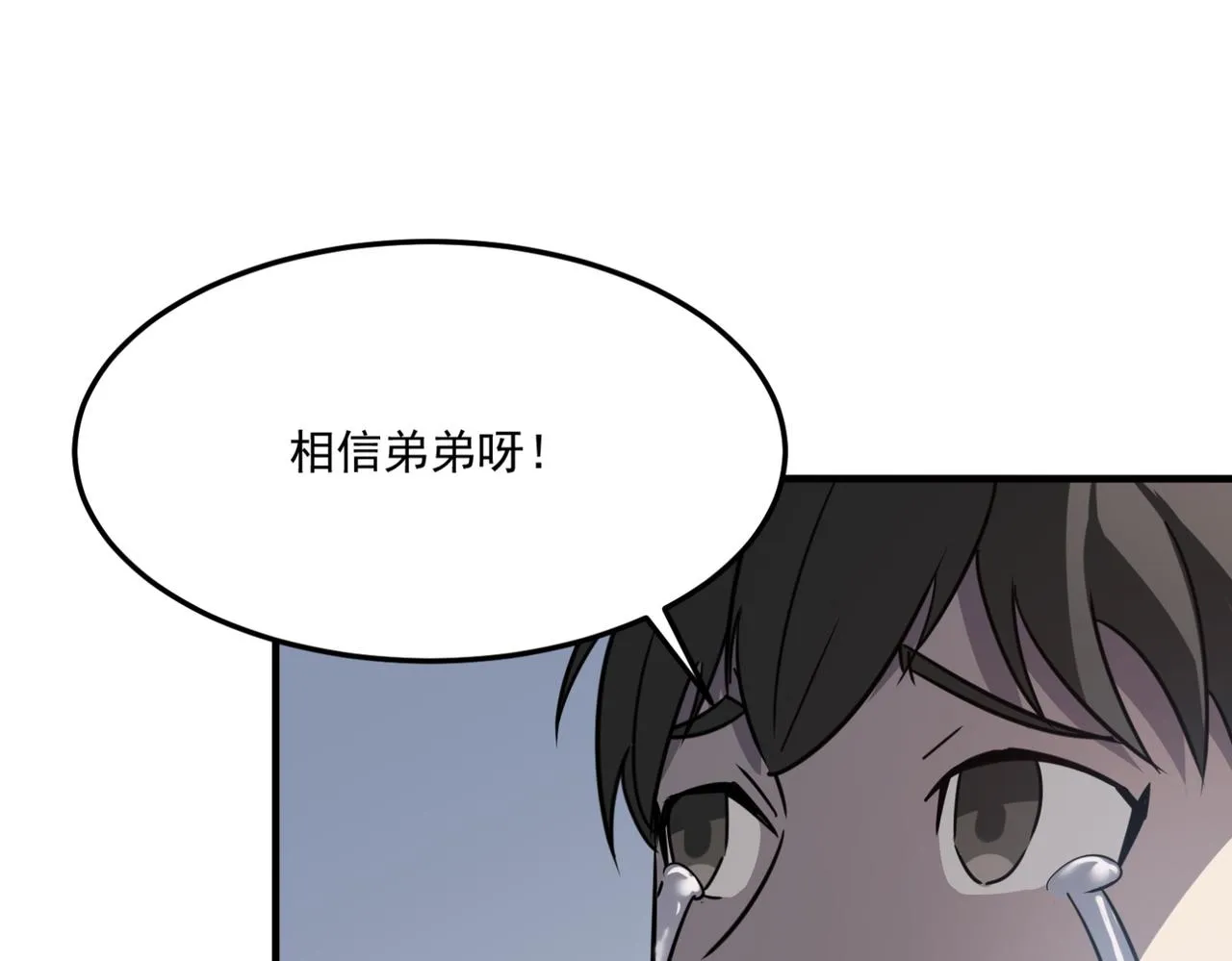 第11话 标题 哲学啊！是哲学 第118页