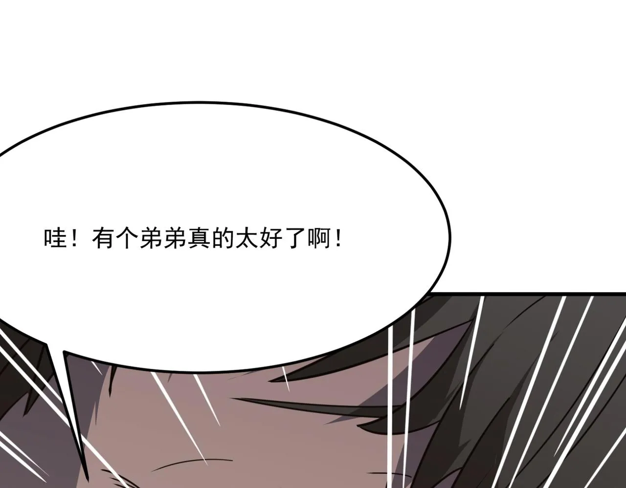 第11话 标题 哲学啊！是哲学 第125页