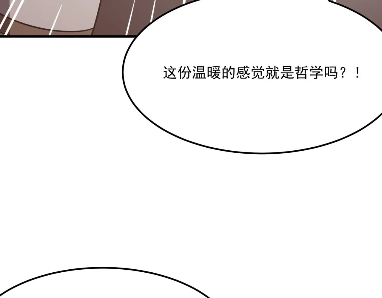 第11话 标题 哲学啊！是哲学 第128页