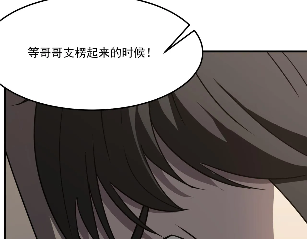 第11话 标题 哲学啊！是哲学 第133页