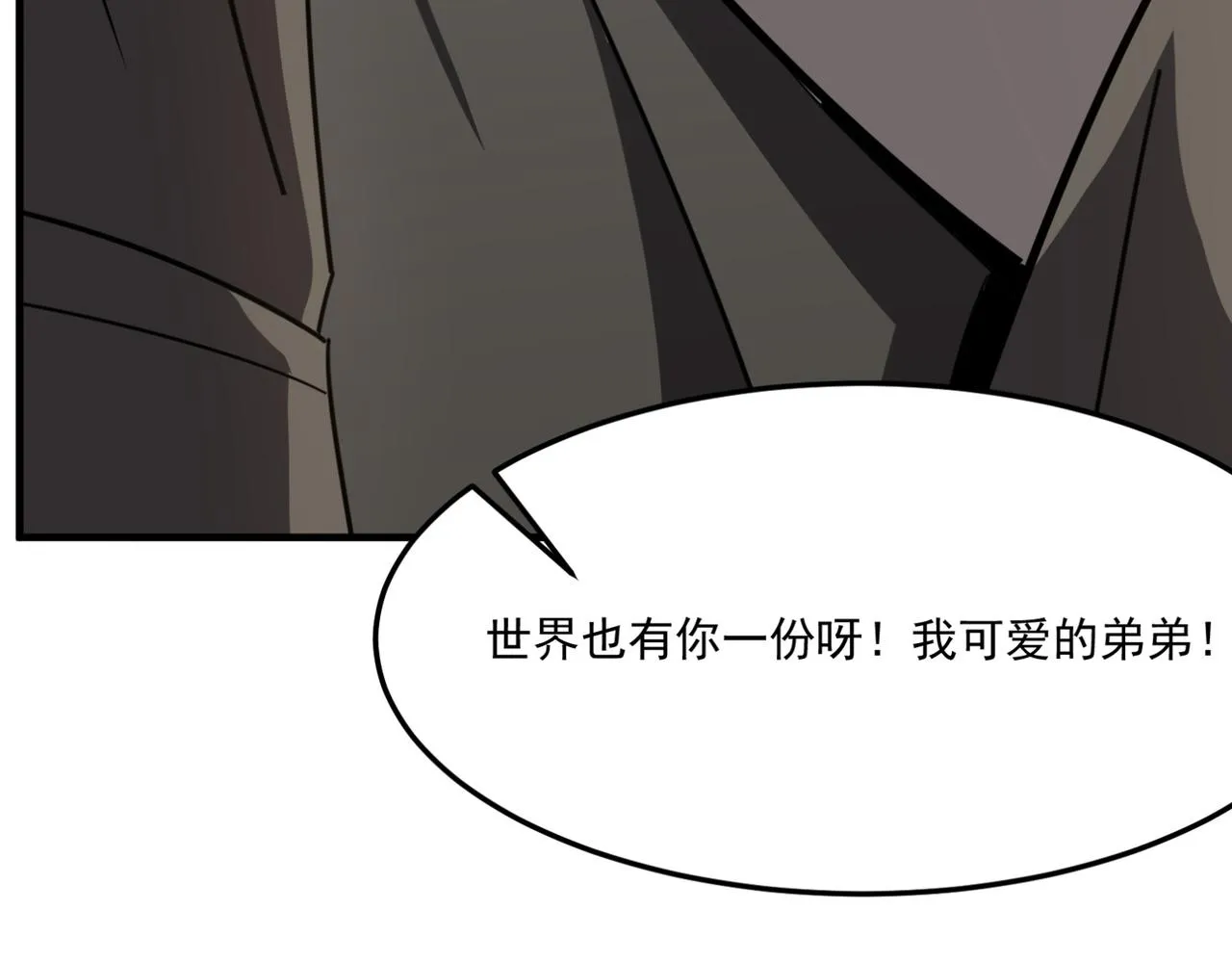 第11话 标题 哲学啊！是哲学 第135页