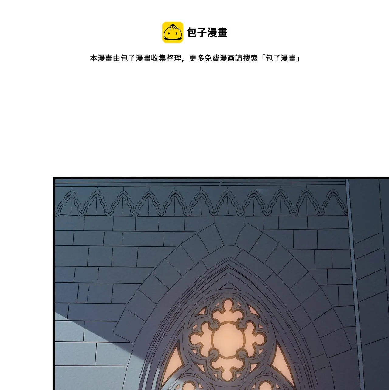 第12话 可可爱爱巨魔杨 第1页