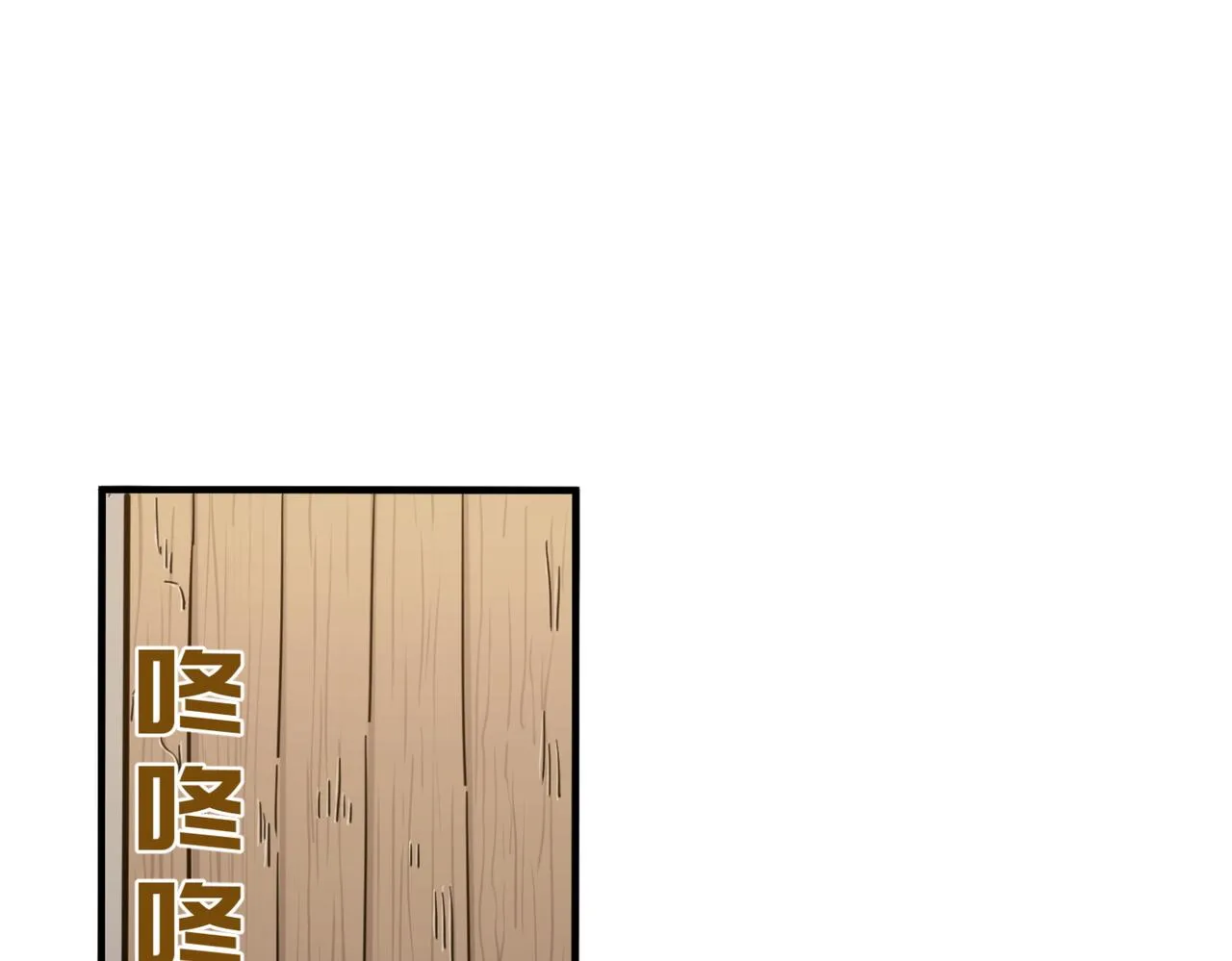 第12话 可可爱爱巨魔杨 第10页