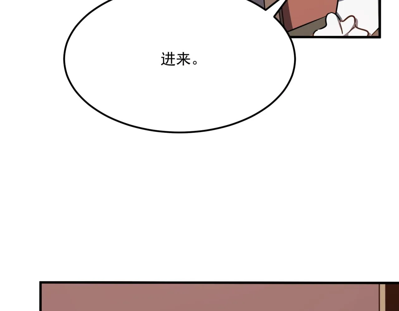 第12话 可可爱爱巨魔杨 第12页