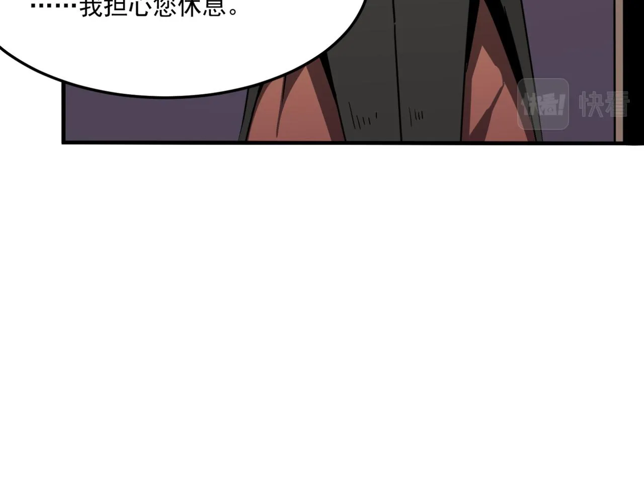 第12话 可可爱爱巨魔杨 第15页