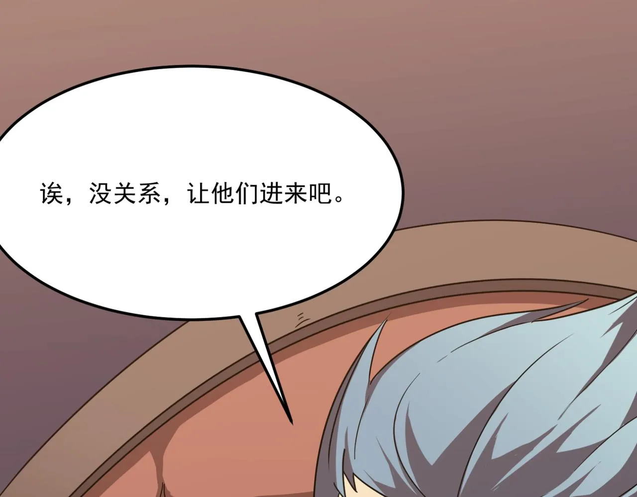 第12话 可可爱爱巨魔杨 第17页