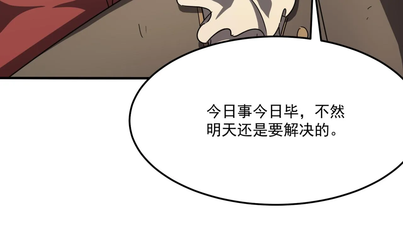 第12话 可可爱爱巨魔杨 第19页
