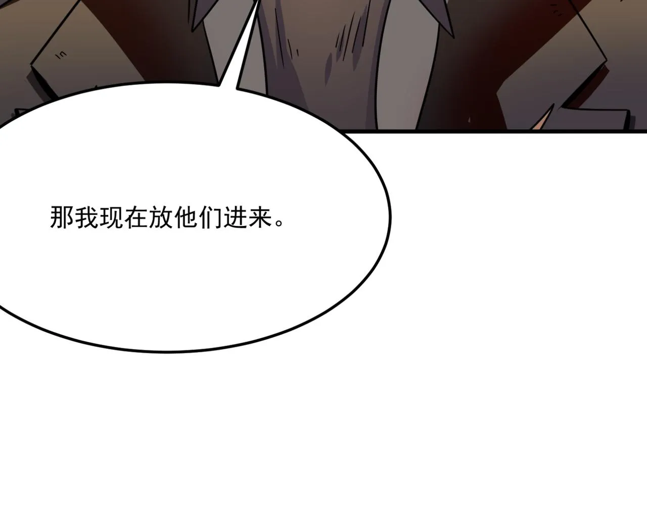 第12话 可可爱爱巨魔杨 第22页