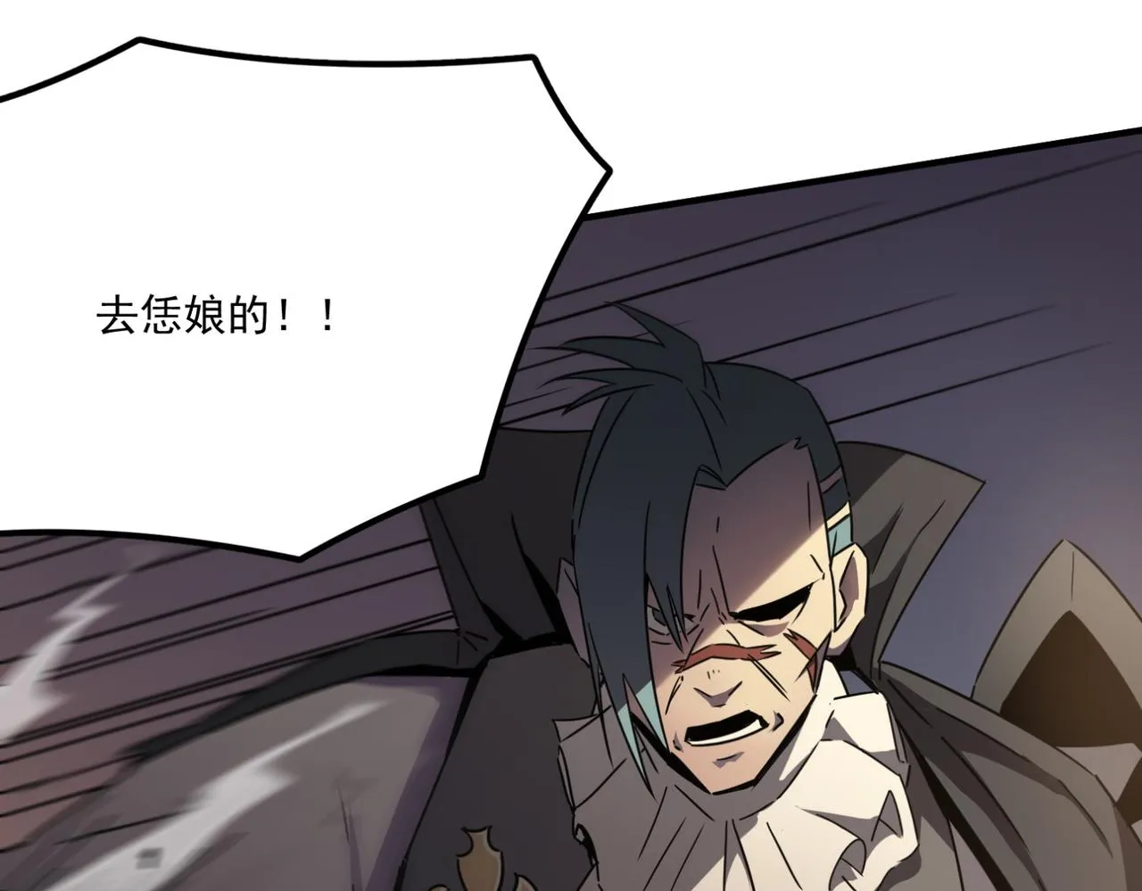 第12话 可可爱爱巨魔杨 第27页
