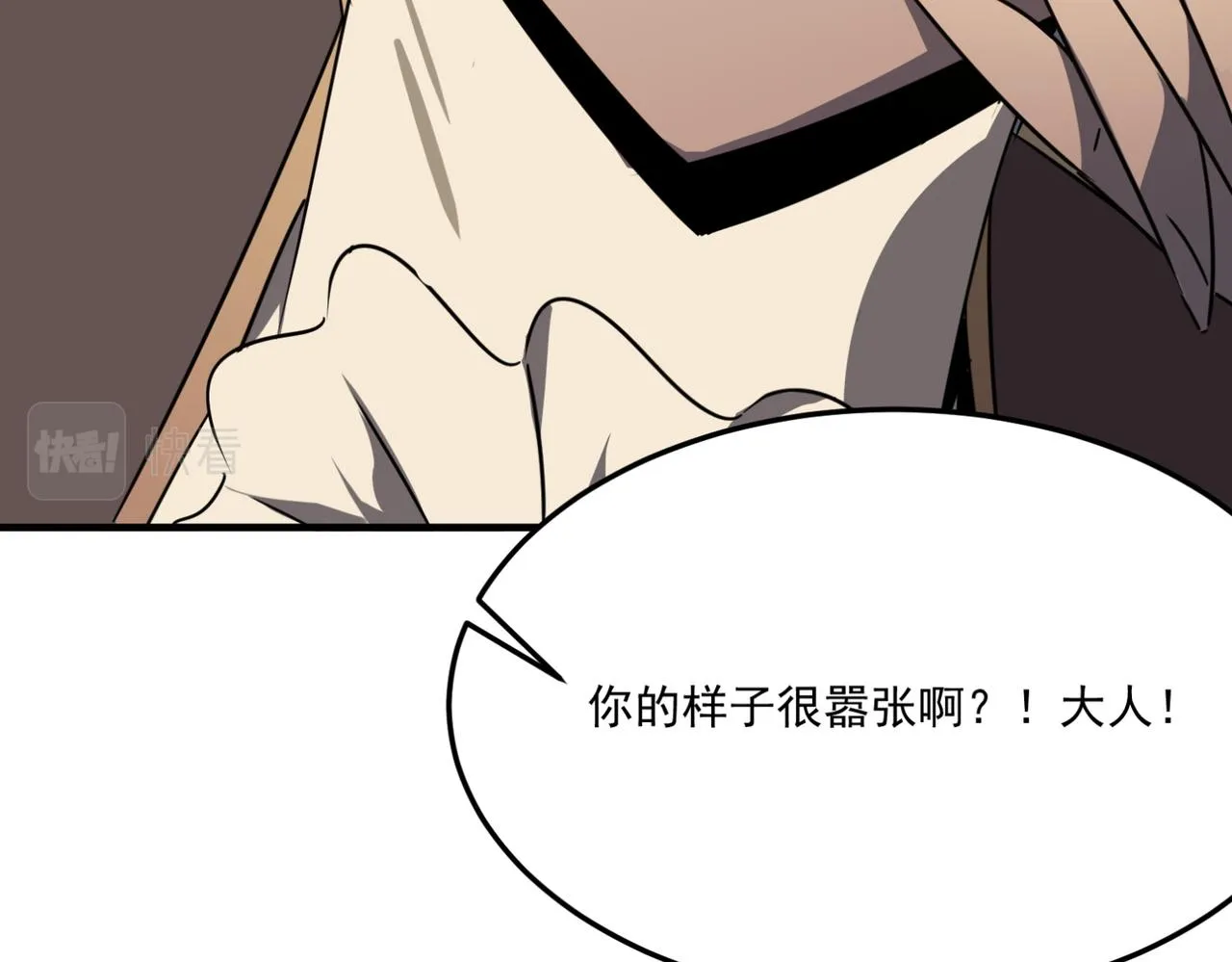 第12话 可可爱爱巨魔杨 第33页