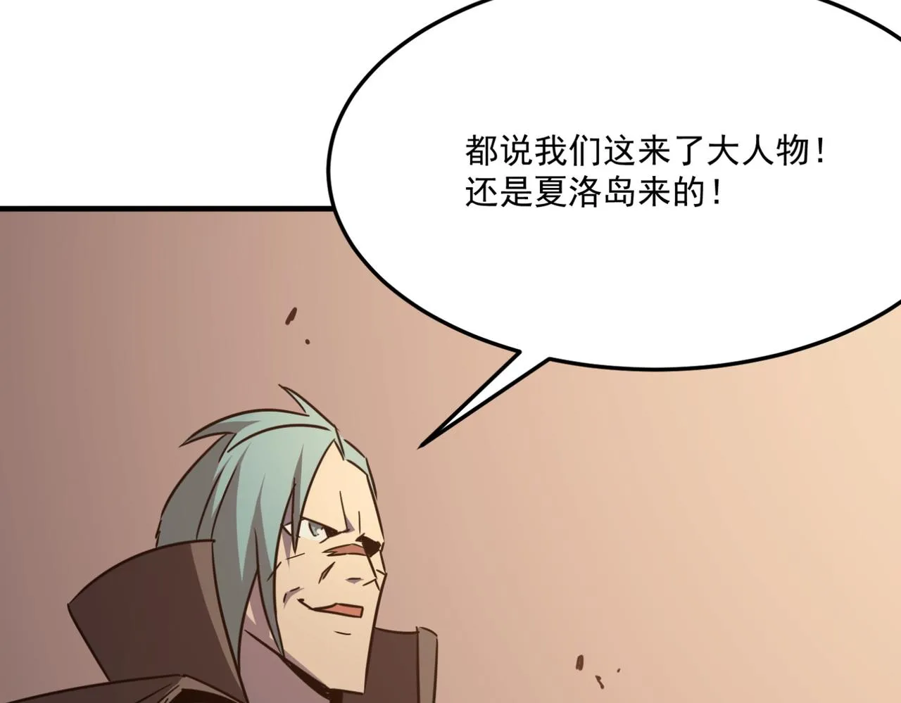 第12话 可可爱爱巨魔杨 第35页