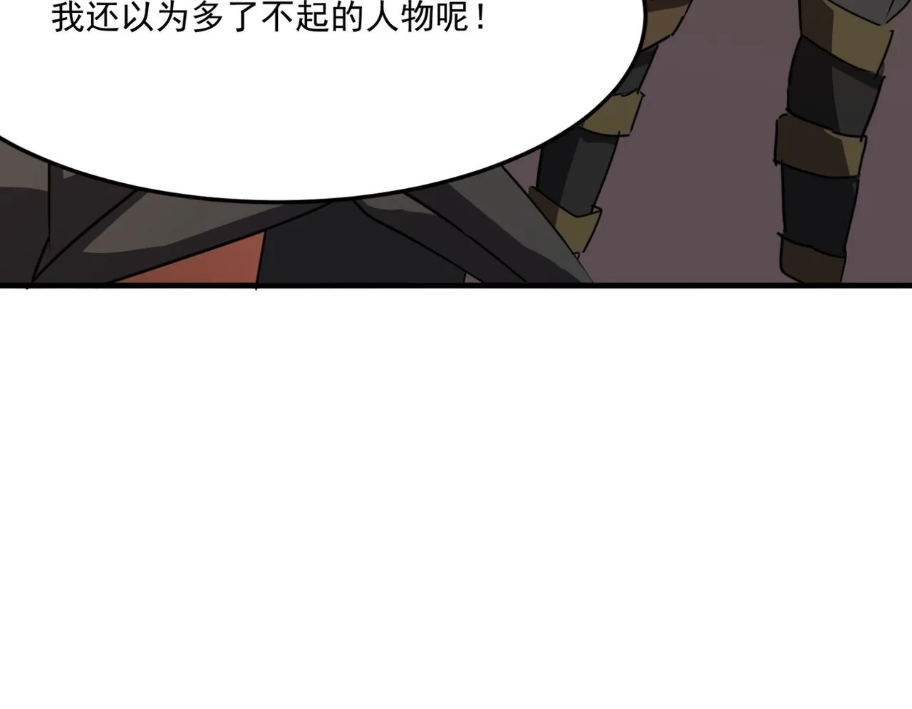 第12话 可可爱爱巨魔杨 第38页