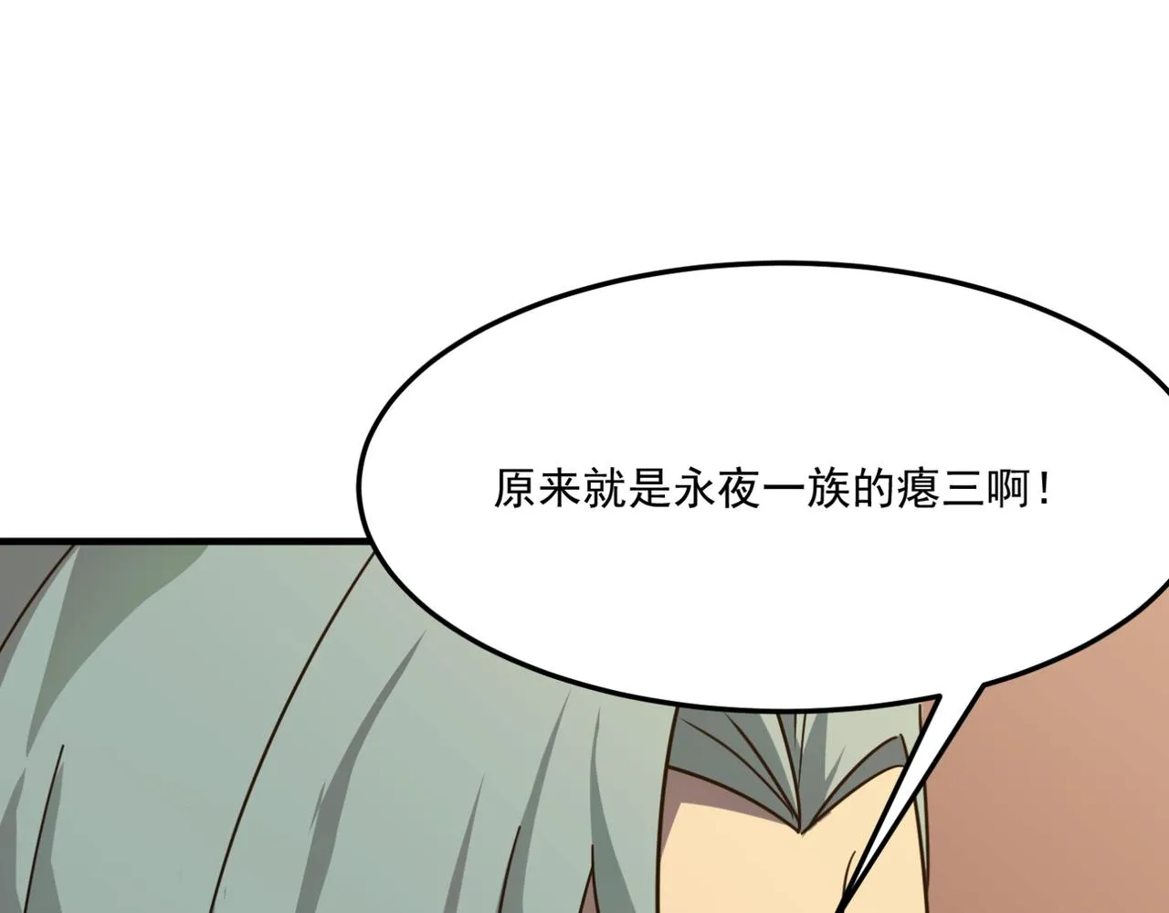 第12话 可可爱爱巨魔杨 第39页
