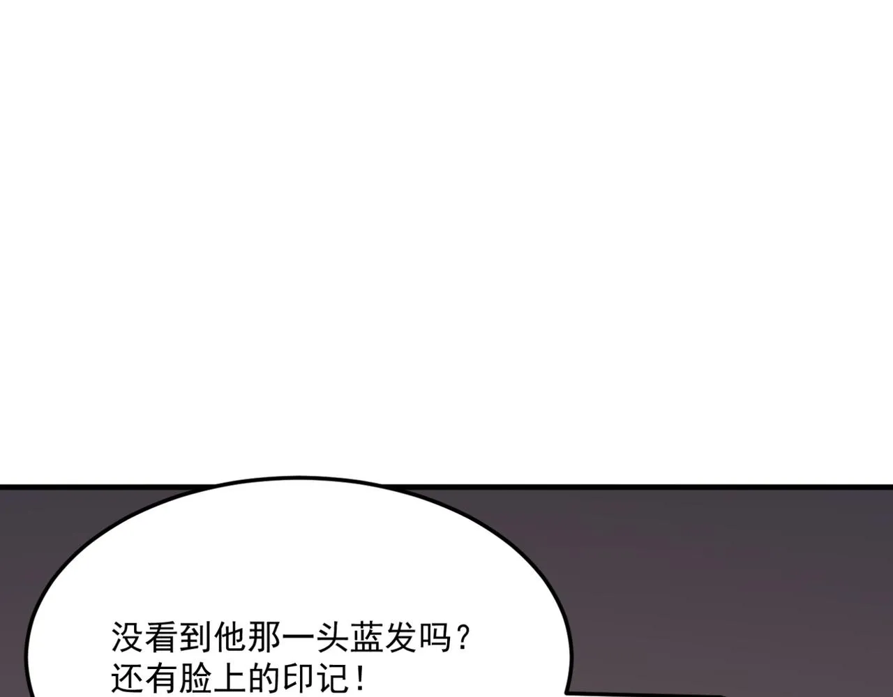 第12话 可可爱爱巨魔杨 第46页