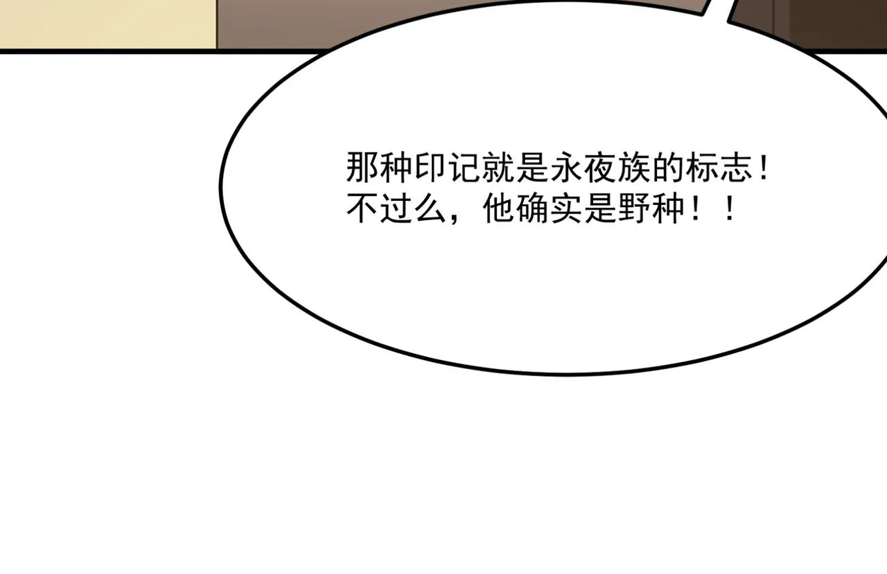 第12话 可可爱爱巨魔杨 第49页