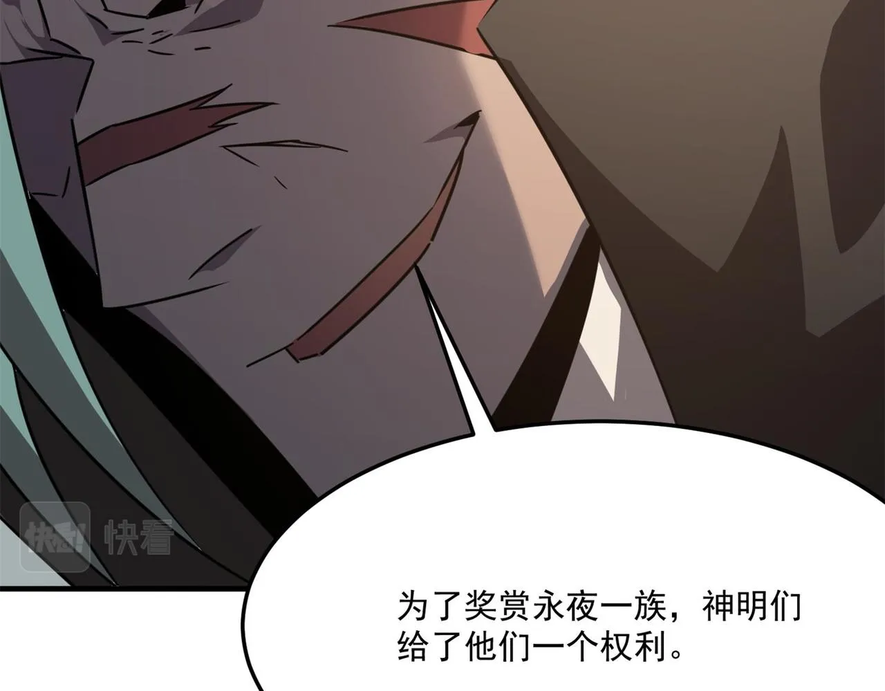 第12话 可可爱爱巨魔杨 第55页