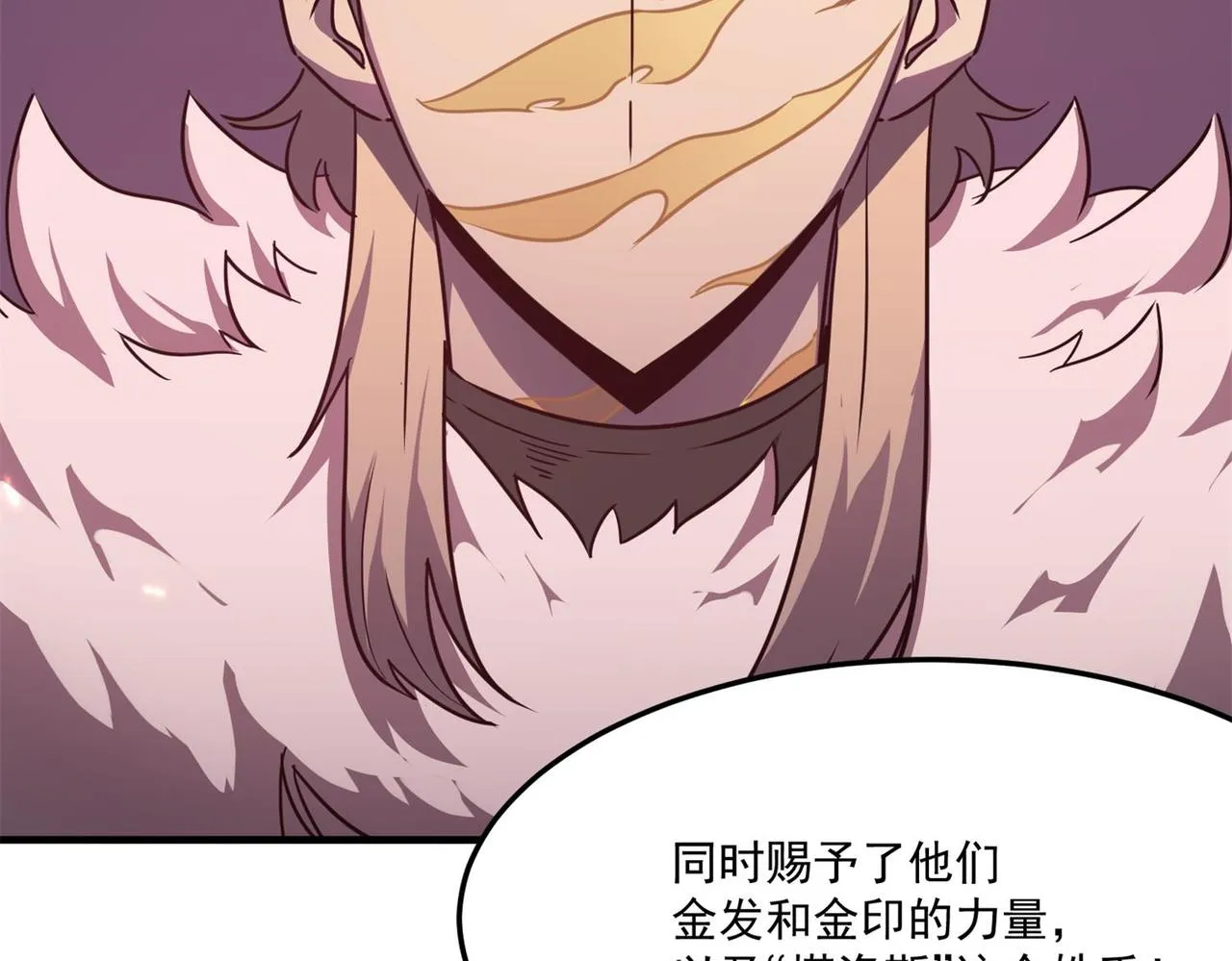 第12话 可可爱爱巨魔杨 第60页