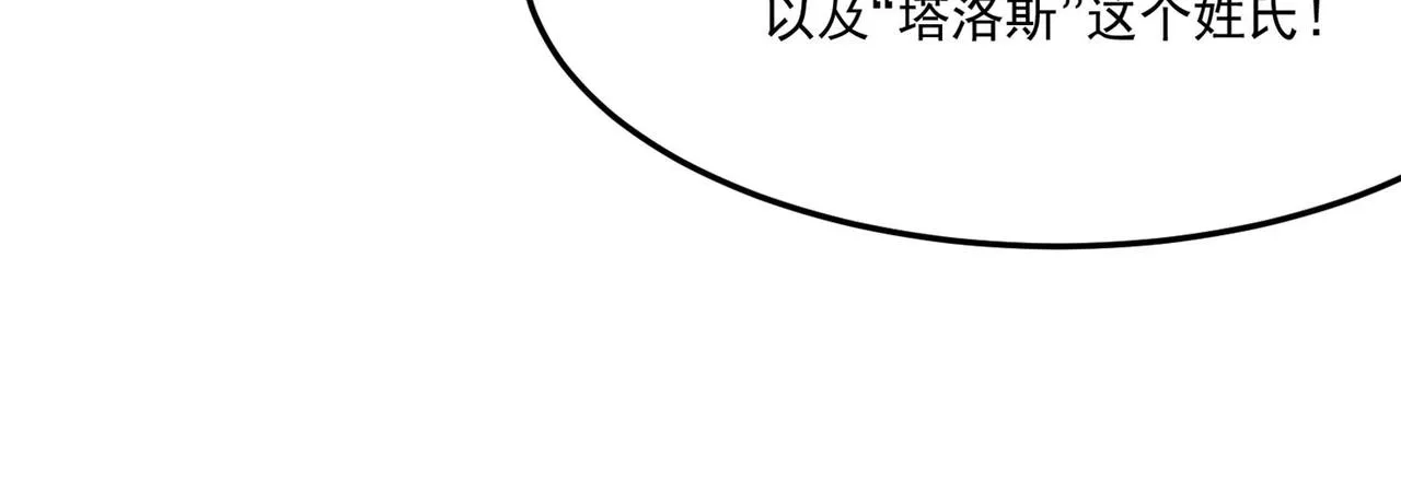 第12话 可可爱爱巨魔杨 第61页