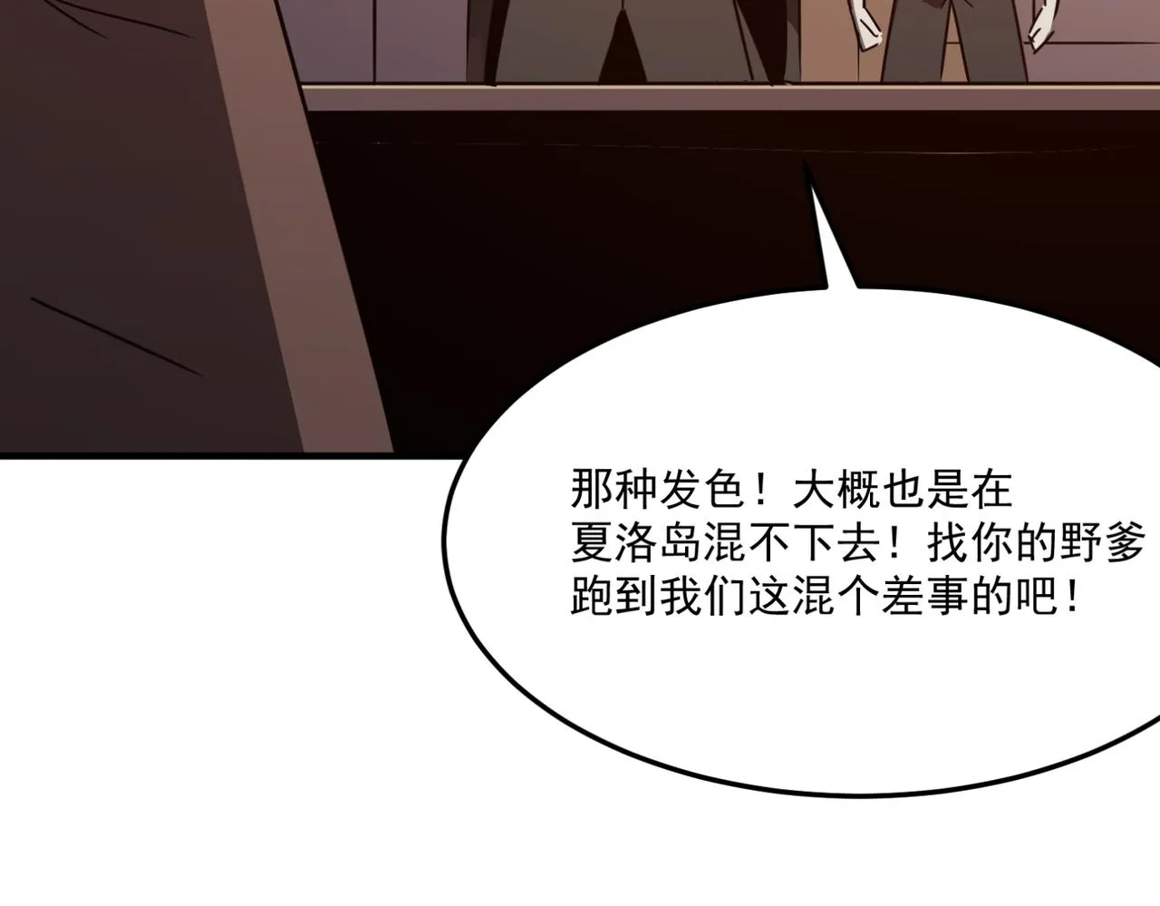 第12话 可可爱爱巨魔杨 第64页