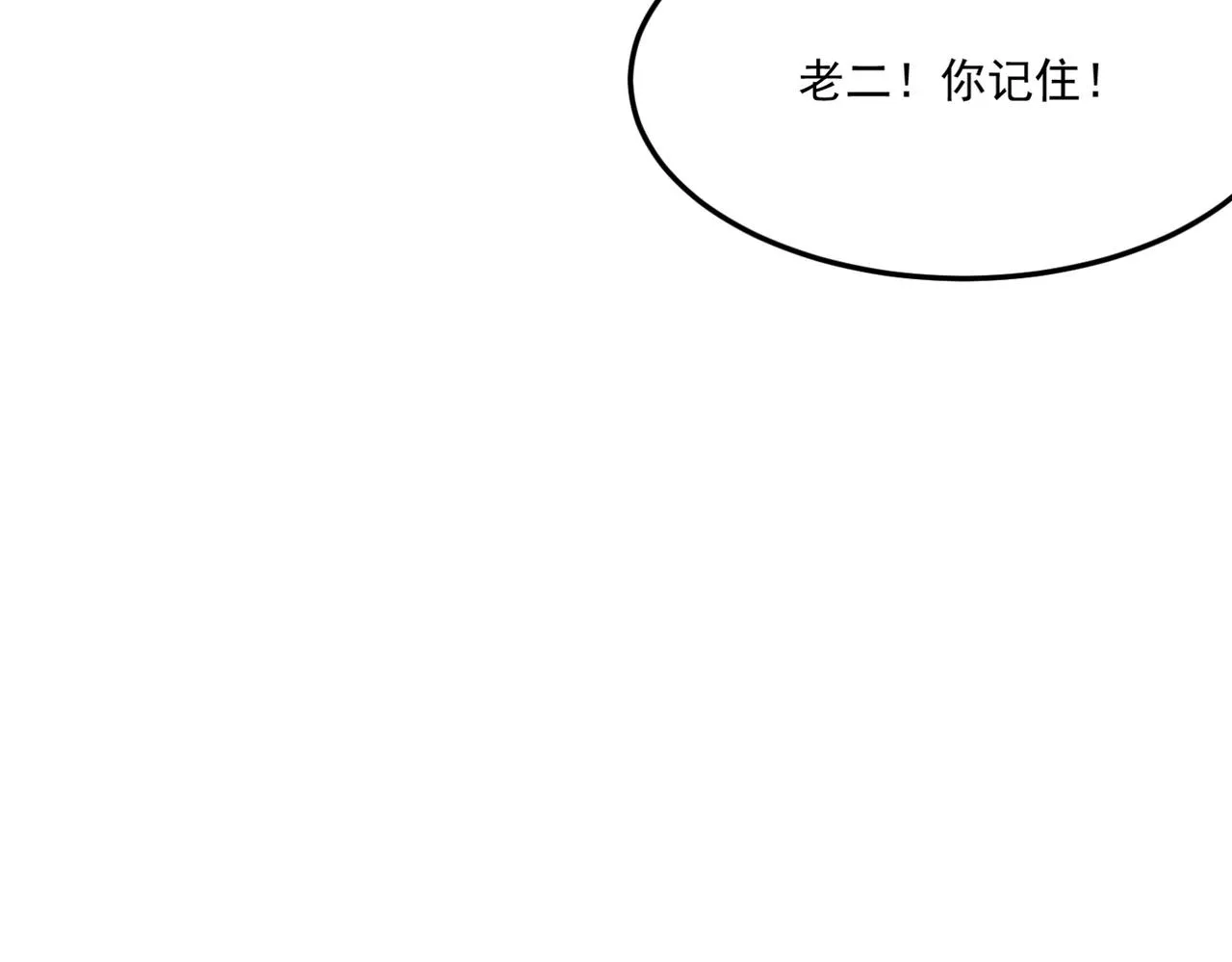 第12话 可可爱爱巨魔杨 第67页