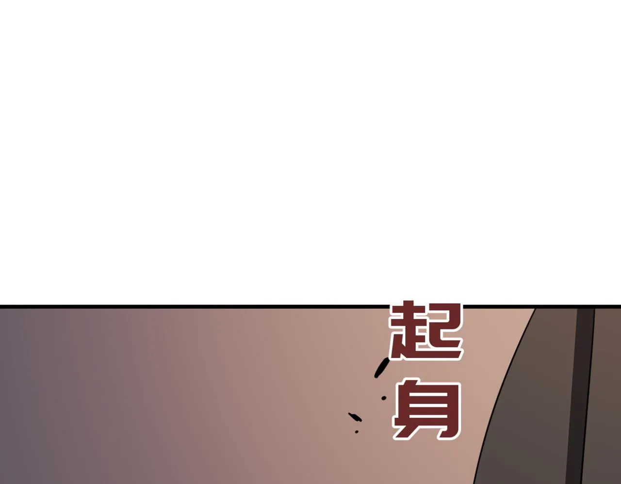 第12话 可可爱爱巨魔杨 第71页