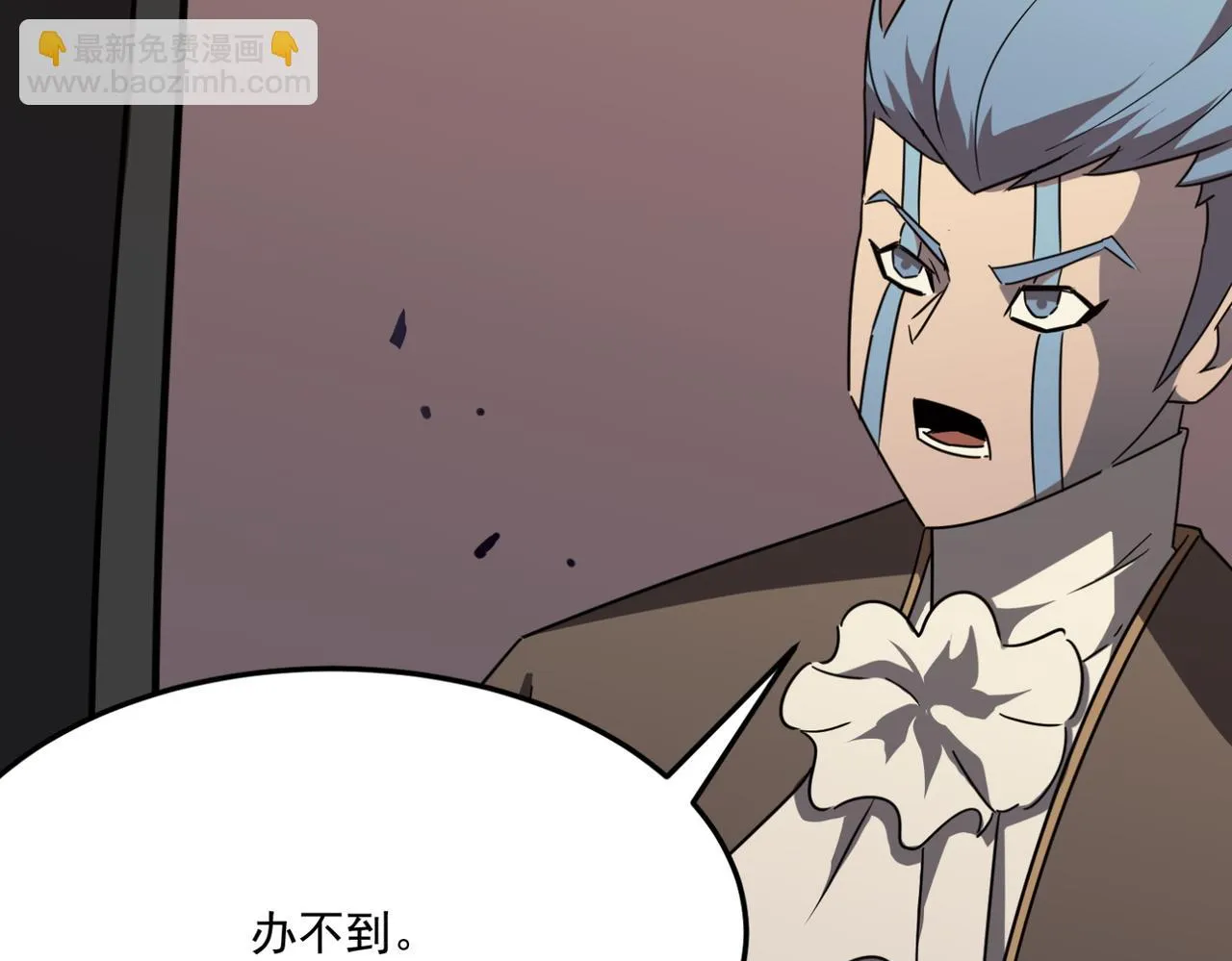 第12话 可可爱爱巨魔杨 第87页