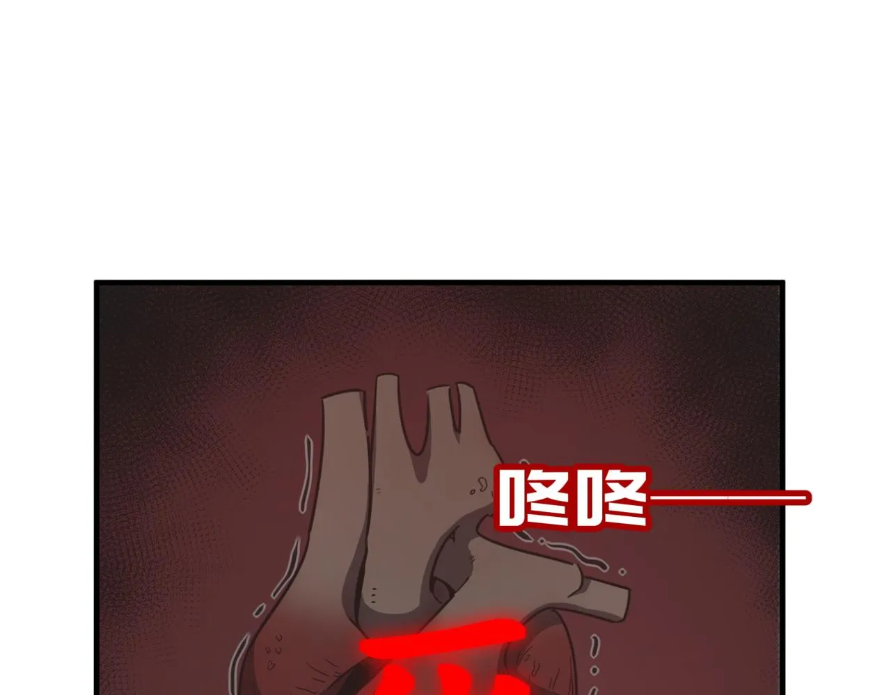 第12话 可可爱爱巨魔杨 第107页
