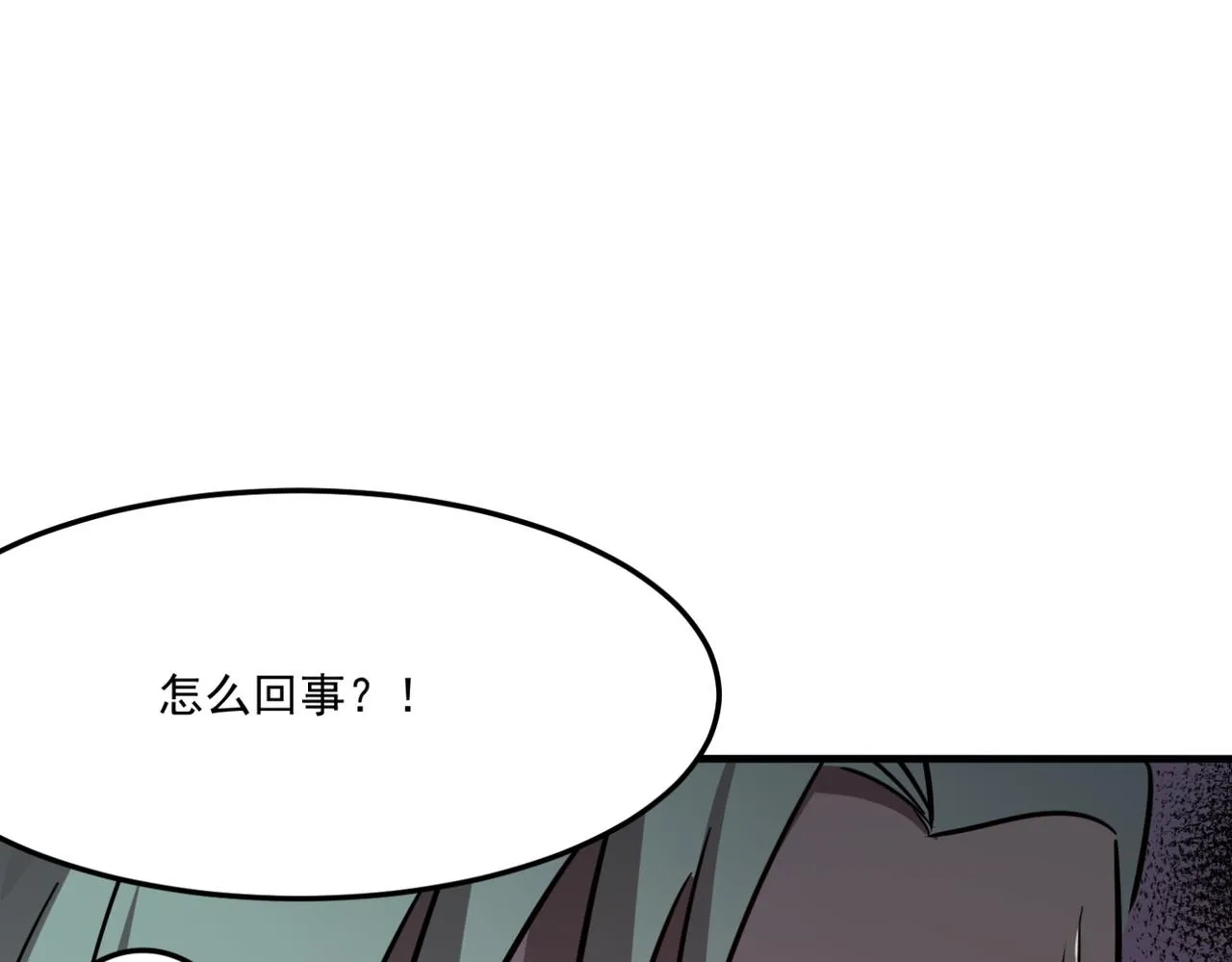 第12话 可可爱爱巨魔杨 第109页
