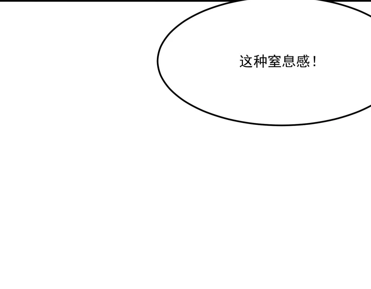 第12话 可可爱爱巨魔杨 第111页