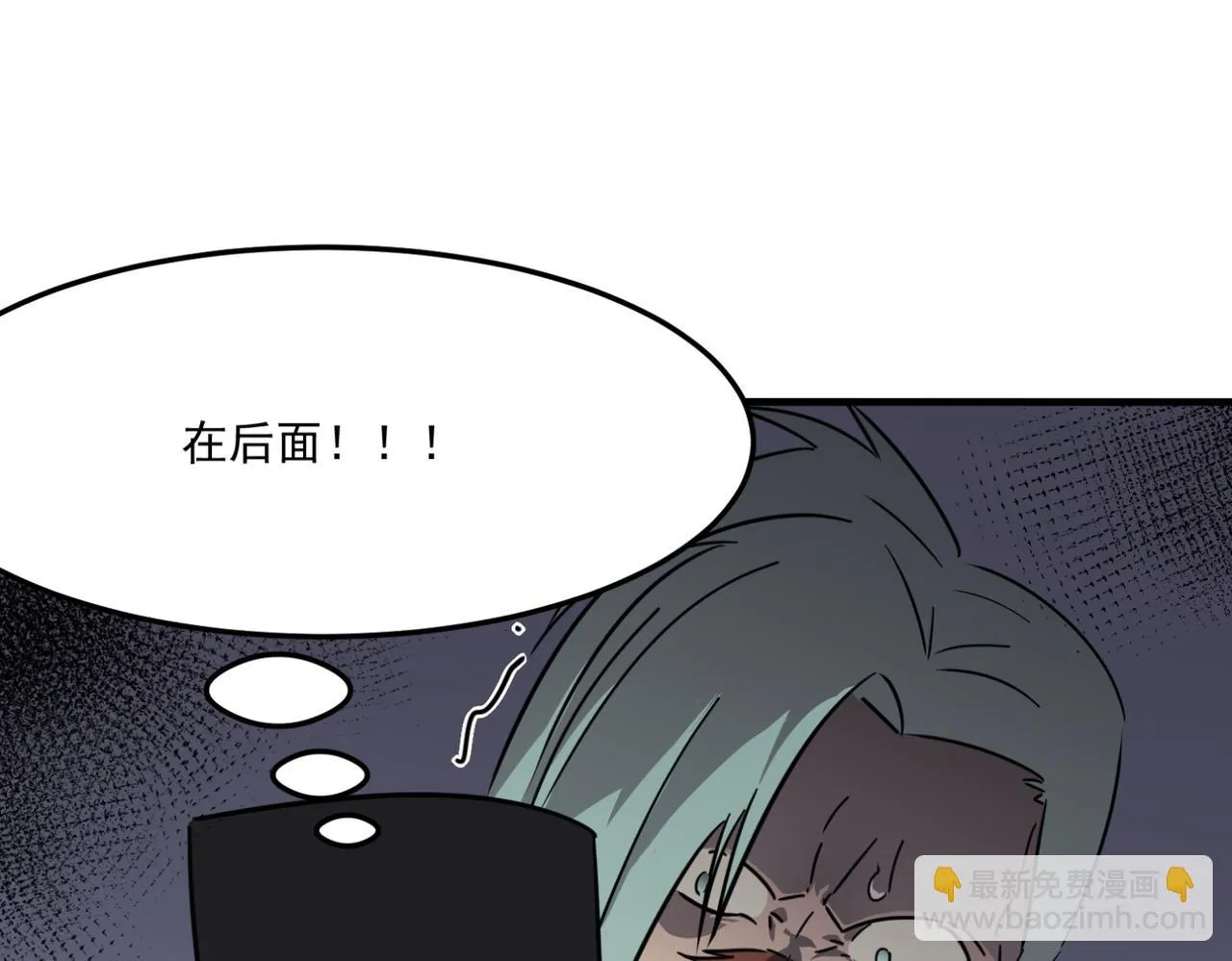 第12话 可可爱爱巨魔杨 第112页