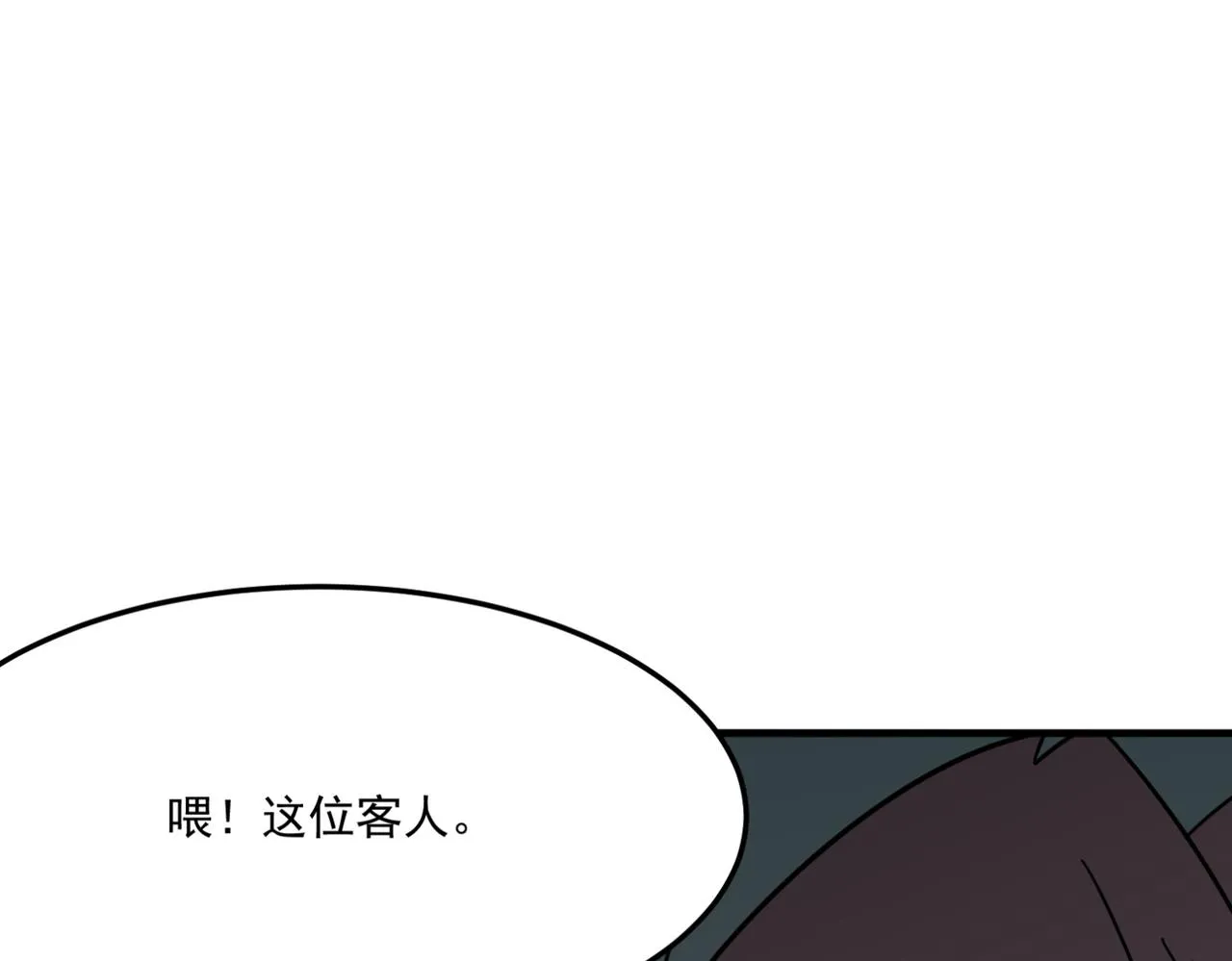 第12话 可可爱爱巨魔杨 第115页