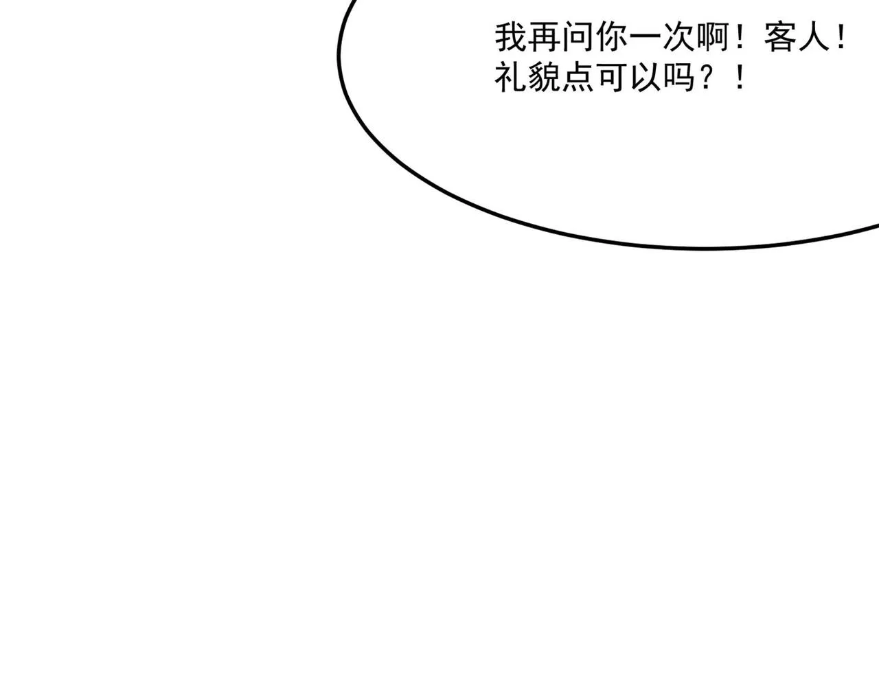 第12话 可可爱爱巨魔杨 第124页