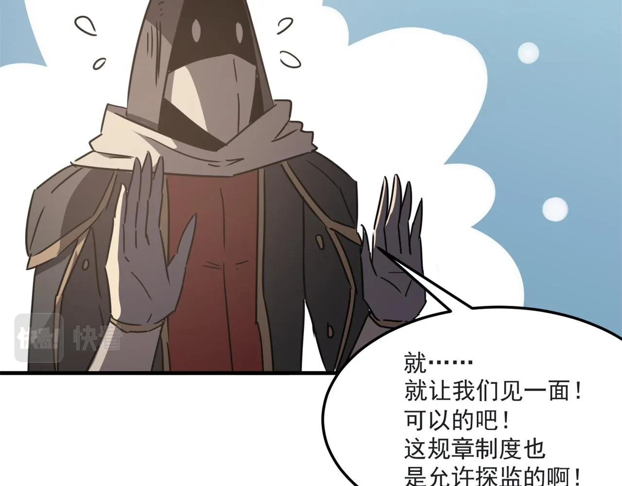 第12话 可可爱爱巨魔杨 第126页