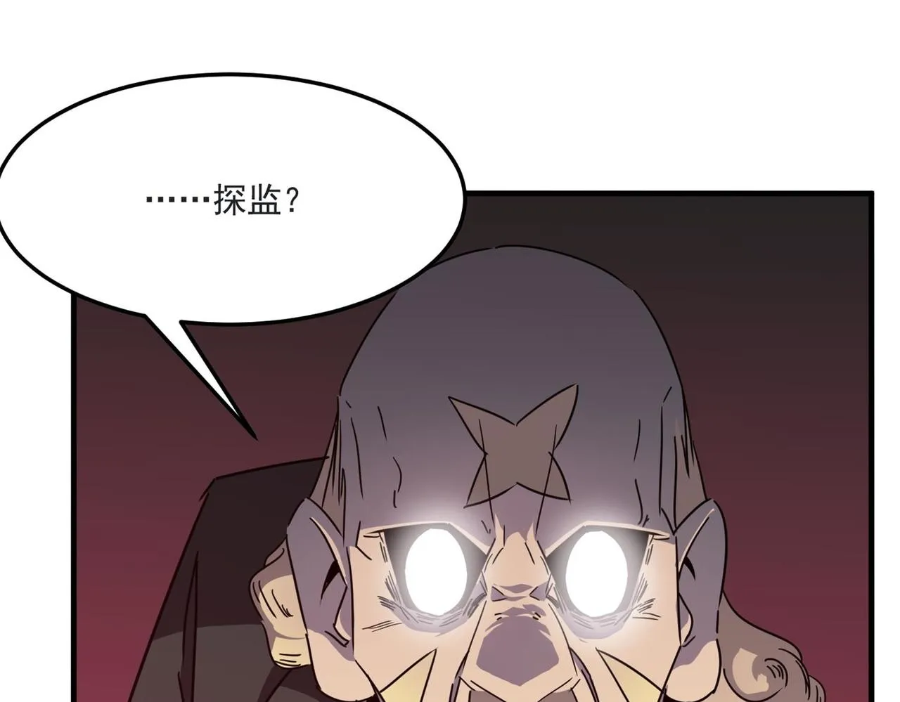 第12话 可可爱爱巨魔杨 第128页