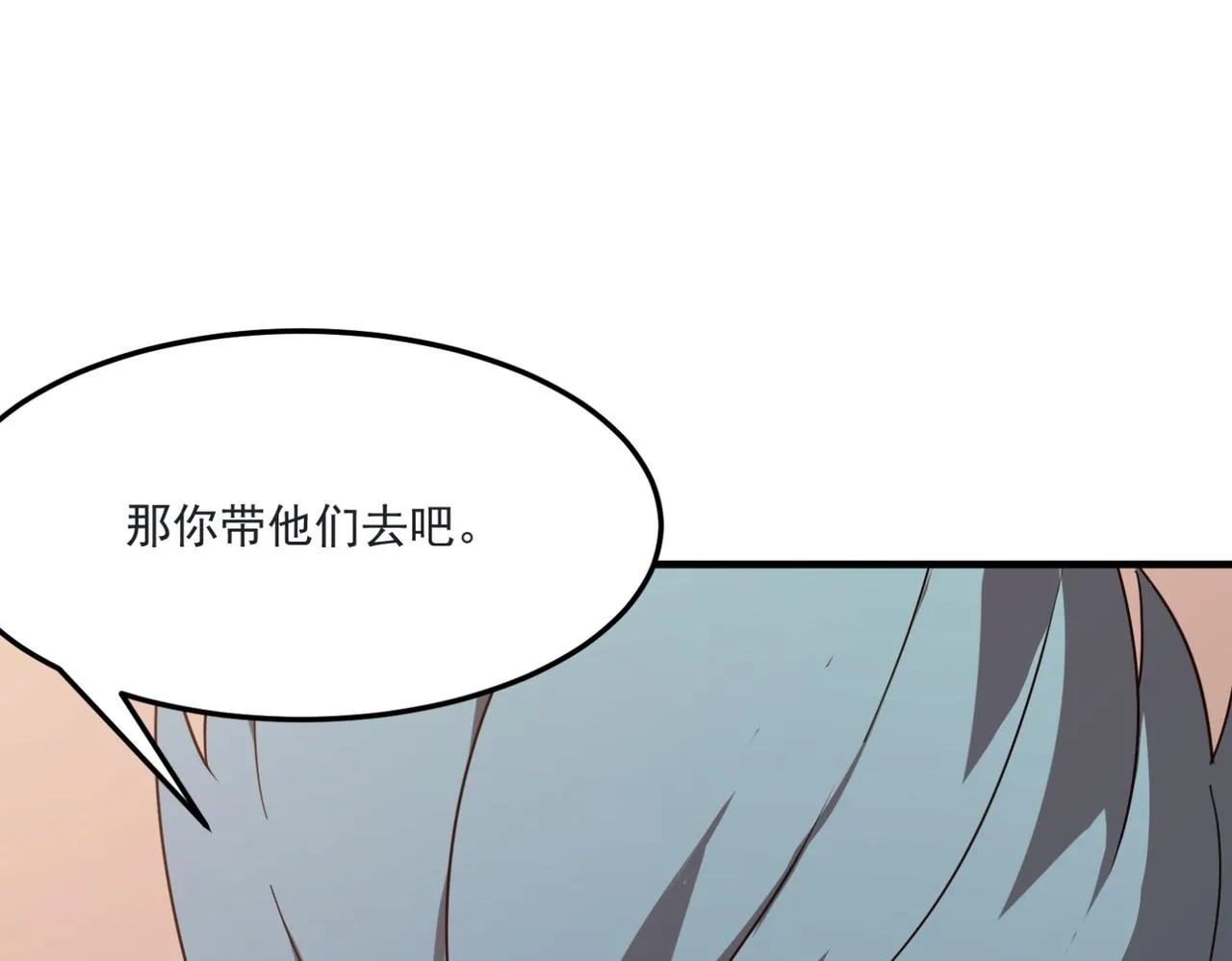 第12话 可可爱爱巨魔杨 第137页