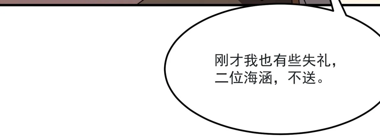第12话 可可爱爱巨魔杨 第139页