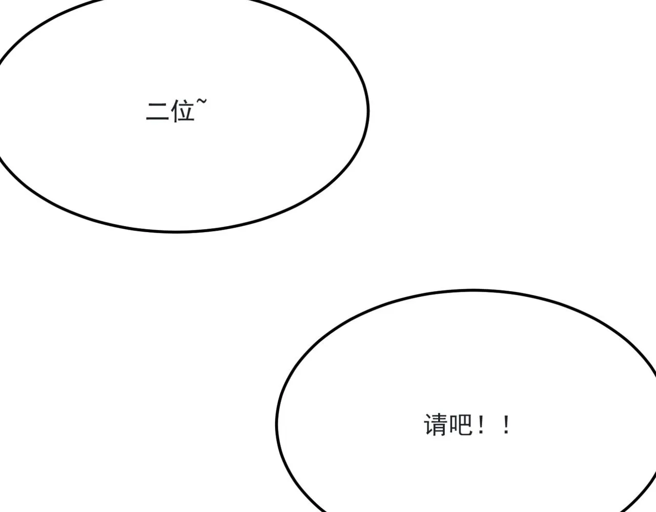 第12话 可可爱爱巨魔杨 第142页