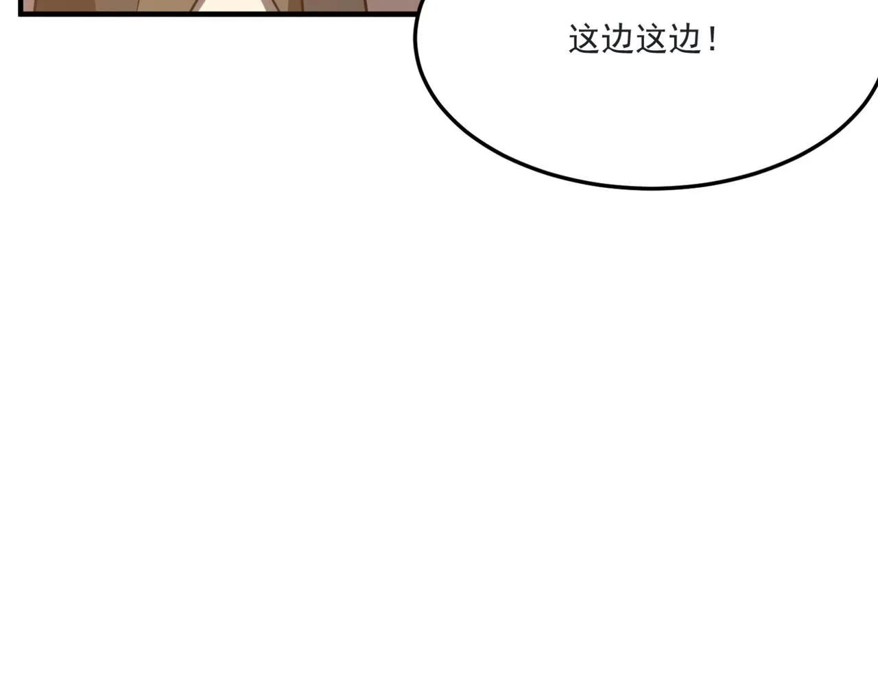 第12话 可可爱爱巨魔杨 第146页