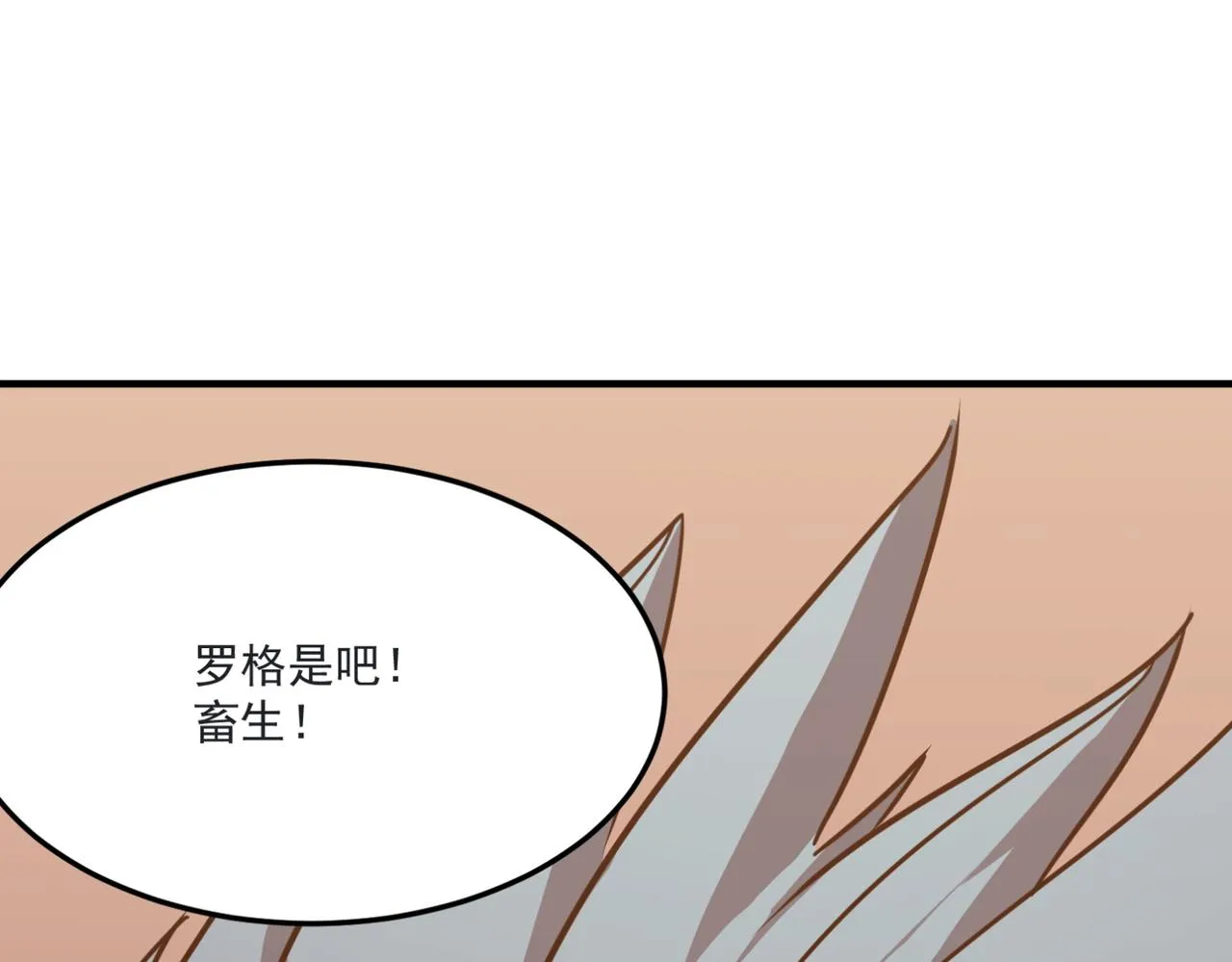第12话 可可爱爱巨魔杨 第147页