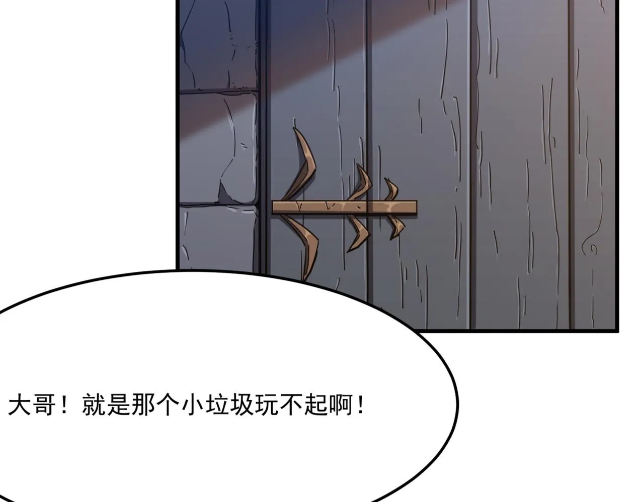第13话 996的荣光 第2页