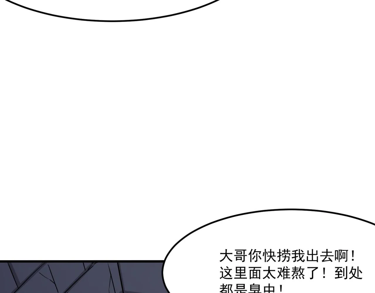 第13话 996的荣光 第3页