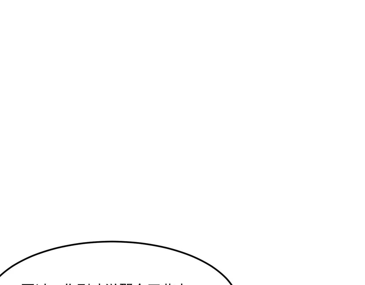 第13话 996的荣光 第6页