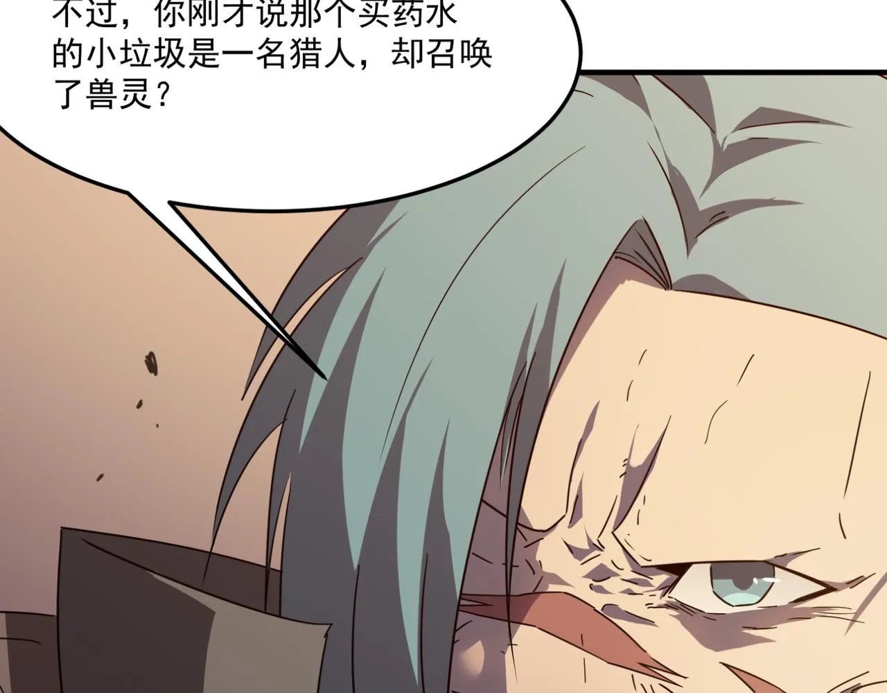 第13话 996的荣光 第7页