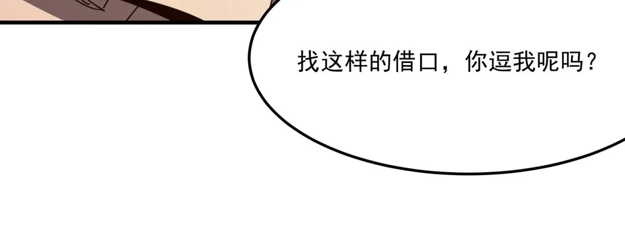 第13话 996的荣光 第9页