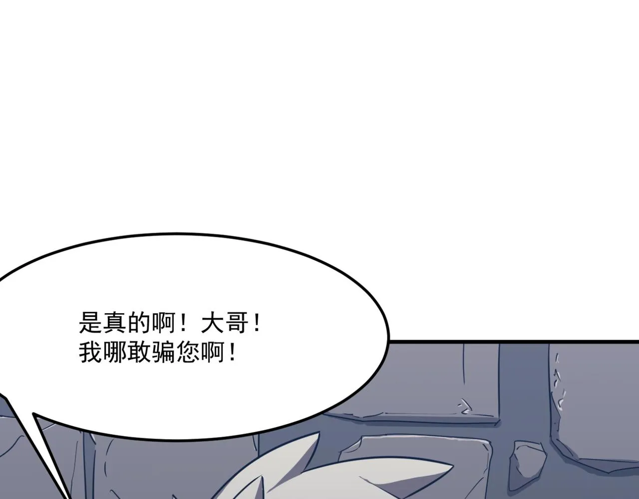 第13话 996的荣光 第10页