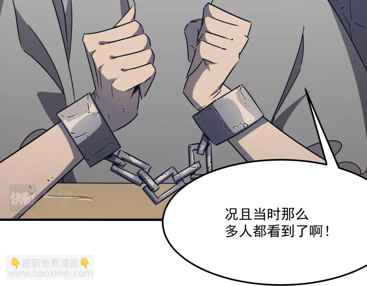 第13话 996的荣光 第12页