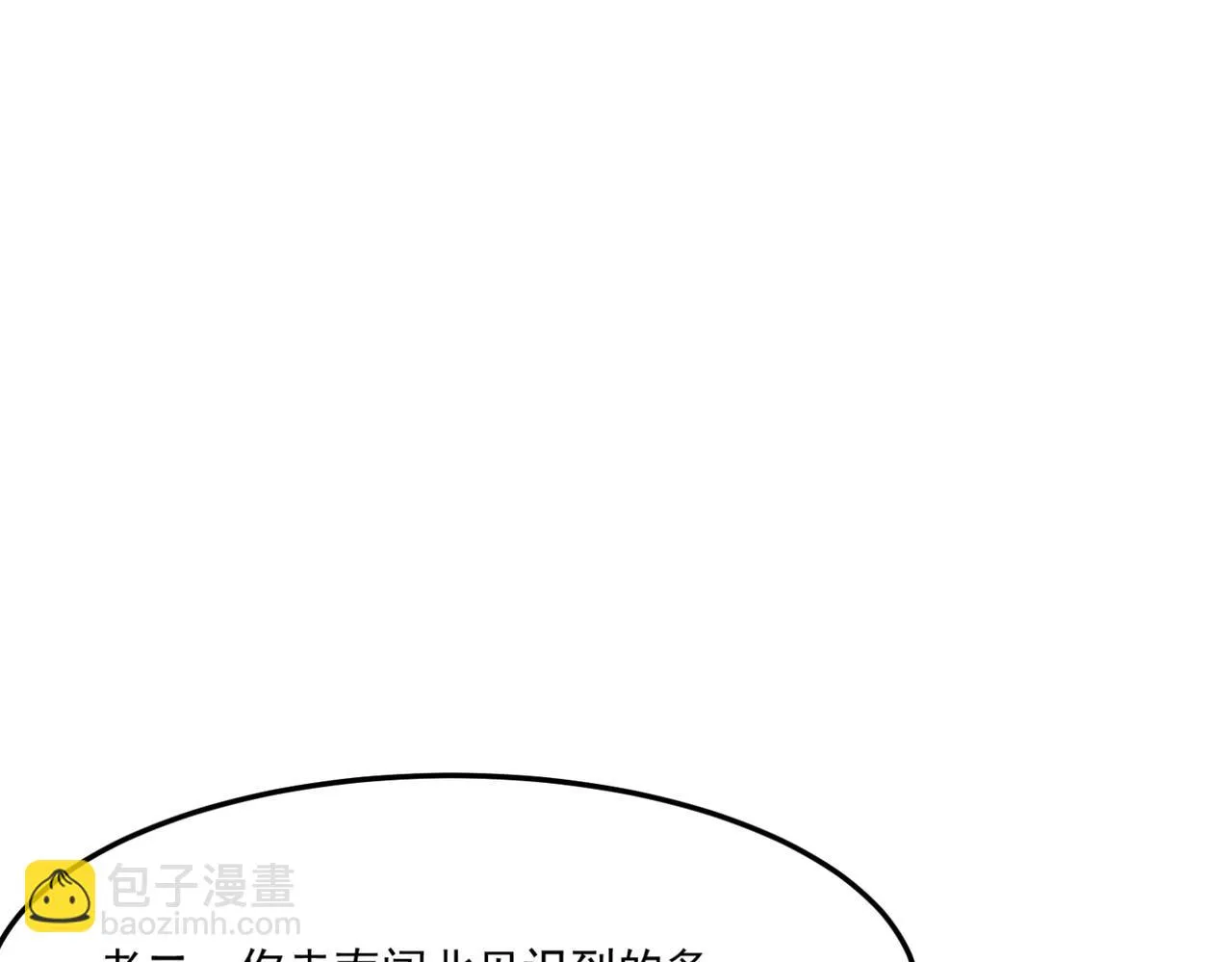 第13话 996的荣光 第13页