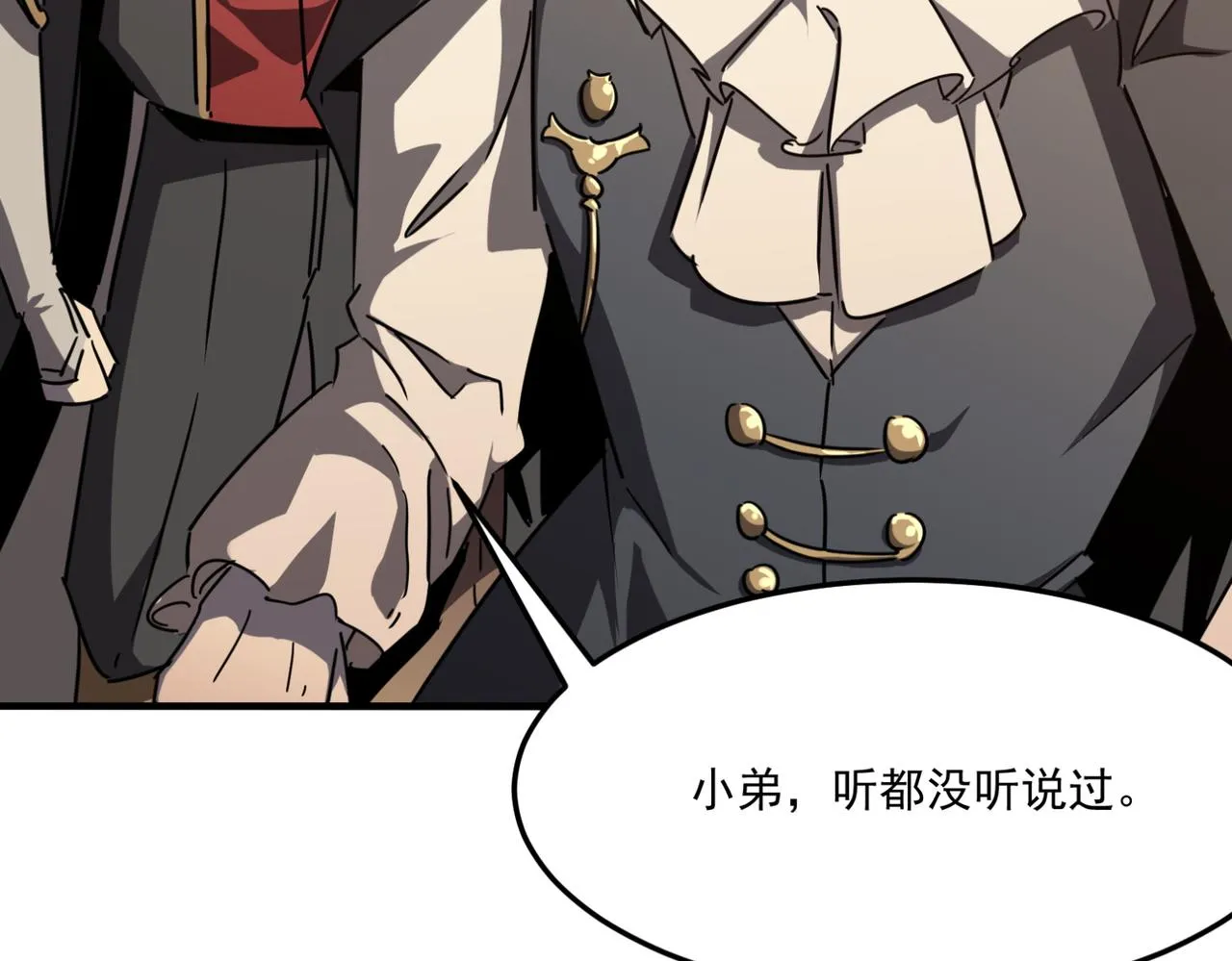 第13话 996的荣光 第15页
