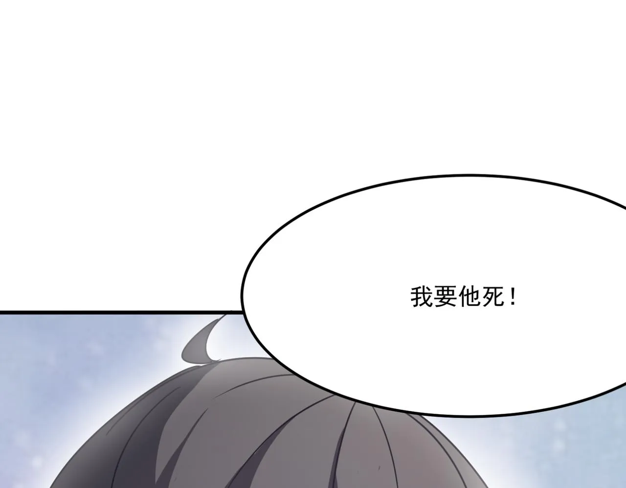 第13话 996的荣光 第19页